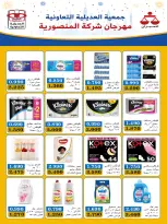 Ofertas de Cooperativa Adiliya de 23 a 31 mayo 2026 Festival de mayo - Cooperativa Adiliya - Kuwait - 23 mayo 2026 – 31 mayo 2026 - Página 40