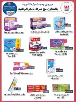 Ofertas de Cooperativa Adiliya de 23 a 31 mayo 2026 Festival de mayo - Cooperativa Adiliya - Kuwait - 23 mayo 2026 – 31 mayo 2026 - Página 41