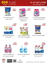 Ofertas de Cooperativa Adiliya de 23 a 31 mayo 2026 Festival de mayo - Cooperativa Adiliya - Kuwait - 23 mayo 2026 – 31 mayo 2026 - Página 46
