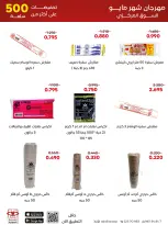 Ofertas de Cooperativa Adiliya de 23 a 31 mayo 2026 Festival de mayo - Cooperativa Adiliya - Kuwait - 23 mayo 2026 – 31 mayo 2026 - Página 50