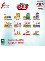 Ofertas de Cooperativa Adiliya de 23 a 31 mayo 2026 Festival de mayo - Cooperativa Adiliya - Kuwait - 23 mayo 2026 – 31 mayo 2026 - Página 52