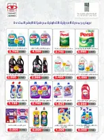 Ofertas de Cooperativa Adiliya de 23 a 31 mayo 2026 Festival de mayo - Cooperativa Adiliya - Kuwait - 23 mayo 2026 – 31 mayo 2026 - Página 54