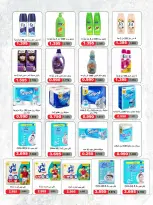Ofertas de Cooperativa Adiliya de 23 a 31 mayo 2026 Festival de mayo - Cooperativa Adiliya - Kuwait - 23 mayo 2026 – 31 mayo 2026 - Página 55