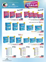 Ofertas de Cooperativa Adiliya de 23 a 31 mayo 2026 Festival de mayo - Cooperativa Adiliya - Kuwait - 23 mayo 2026 – 31 mayo 2026 - Página 58