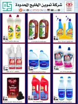 Ofertas de Cooperativa Adiliya de 23 a 31 mayo 2026 Festival de mayo - Cooperativa Adiliya - Kuwait - 23 mayo 2026 – 31 mayo 2026 - Página 60
