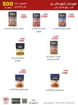 Ofertas de Cooperativa Adiliya de 23 a 31 mayo 2026 Festival de mayo - Cooperativa Adiliya - Kuwait - 23 mayo 2026 – 31 mayo 2026 - Página 7