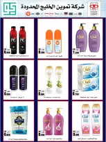 Ofertas de Cooperativa Adiliya de 23 a 31 mayo 2026 Festival de mayo - Cooperativa Adiliya - Kuwait - 23 mayo 2026 – 31 mayo 2026 - Página 61