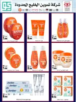 Ofertas de Cooperativa Adiliya de 23 a 31 mayo 2026 Festival de mayo - Cooperativa Adiliya - Kuwait - 23 mayo 2026 – 31 mayo 2026 - Página 62