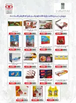 Ofertas de Cooperativa Adiliya de 23 a 31 mayo 2026 Festival de mayo - Cooperativa Adiliya - Kuwait - 23 mayo 2026 – 31 mayo 2026 - Página 8