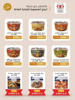 Ofertas de Cooperativa Adiliya de 23 a 31 mayo 2026 Festival de mayo - Cooperativa Adiliya - Kuwait - 23 mayo 2026 – 31 mayo 2026 - Página 9