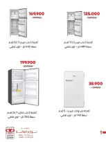 Ofertas de Cooperativa Adiliya de 24 a 31 mayo 2026 Descuentos en suministros familiares - Cooperativa Adiliya - Kuwait - 24 mayo 2026 – 31 mayo 2026 - Página 4