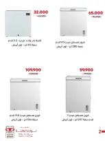 Ofertas de Cooperativa Adiliya de 24 a 31 mayo 2026 Descuentos en suministros familiares - Cooperativa Adiliya - Kuwait - 24 mayo 2026 – 31 mayo 2026 - Página 2