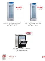 Ofertas de Cooperativa Adiliya de 24 a 31 mayo 2026 Descuentos en suministros familiares - Cooperativa Adiliya - Kuwait - 24 mayo 2026 – 31 mayo 2026 - Página 7