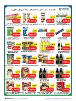 Ofertas de Sociedad cooperativa Al-Rawda y Hawali Kuwait de 21 a 31 mayo 2026 Venta de mayo - Página 11