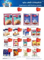 Ofertas de Sociedad cooperativa Al-Rawda y Hawali Kuwait de 21 a 31 mayo 2026 Venta de mayo - Página 16