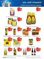 Ofertas de Sociedad cooperativa Al-Rawda y Hawali Kuwait de 21 a 31 mayo 2026 Venta de mayo - Página 23