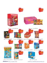 Ofertas de Sociedad cooperativa Al-Rawda y Hawali Kuwait de 21 a 31 mayo 2026 Venta de mayo - Página 30