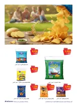 Ofertas de Sociedad cooperativa Al-Rawda y Hawali Kuwait de 21 a 31 mayo 2026 Venta de mayo - Página 31