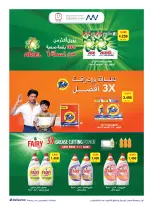 Ofertas de Sociedad cooperativa Al-Rawda y Hawali Kuwait de 21 a 31 mayo 2026 Venta de mayo - Página 34