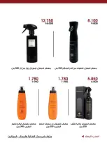 Ofertas de Sociedad cooperativa Al-Rawda y Hawali Kuwait de 24 a 31 mayo 2026 Ofertas de cuidado y belleza - Página 6