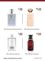 Ofertas de Sociedad cooperativa Al-Rawda y Hawali Kuwait de 24 a 31 mayo 2026 Ofertas de cuidado y belleza - Página 3