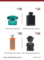 Ofertas de Sociedad cooperativa Al-Rawda y Hawali Kuwait de 24 a 31 mayo 2026 Ofertas de cuidado y belleza - Página 7