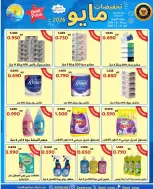Saad Al-abdullah co-op offers from 24 to 31 May 2026 May Sale - Saad Al-abdullah co-op - Kuwait - 24 May 2026 – 31 May 2026 - Page 31