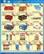 Saad Al-abdullah co-op offers from 24 to 31 May 2026 May Sale - Saad Al-abdullah co-op - Kuwait - 24 May 2026 – 31 May 2026 - Page 5
