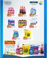 Saad Al-abdullah co-op offers from 24 to 31 May 2026 May Sale - Saad Al-abdullah co-op - Kuwait - 24 May 2026 – 31 May 2026 - Page 29