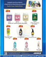 Saad Al-abdullah co-op offers from 24 to 31 May 2026 May Sale - Saad Al-abdullah co-op - Kuwait - 24 May 2026 – 31 May 2026 - Page 34
