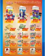 Saad Al-abdullah co-op offers from 24 to 31 May 2026 May Sale - Saad Al-abdullah co-op - Kuwait - 24 May 2026 – 31 May 2026 - Page 10