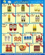 Saad Al-abdullah co-op offers from 24 to 31 May 2026 May Sale - Saad Al-abdullah co-op - Kuwait - 24 May 2026 – 31 May 2026 - Page 38