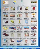 Saad Al-abdullah co-op offers from 24 to 31 May 2026 May Sale - Saad Al-abdullah co-op - Kuwait - 24 May 2026 – 31 May 2026 - Page 16
