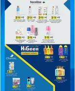 Saad Al-abdullah co-op offers from 24 to 31 May 2026 May Sale - Saad Al-abdullah co-op - Kuwait - 24 May 2026 – 31 May 2026 - Page 42