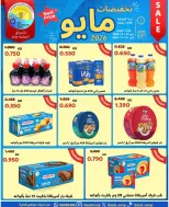 Saad Al-abdullah co-op offers from 24 to 31 May 2026 May Sale - Saad Al-abdullah co-op - Kuwait - 24 May 2026 – 31 May 2026 - Page 32