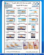 Saad Al-abdullah co-op offers from 24 to 31 May 2026 May Sale - Saad Al-abdullah co-op - Kuwait - 24 May 2026 – 31 May 2026 - Page 17