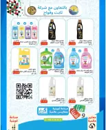 Saad Al-abdullah co-op offers from 24 to 31 May 2026 May Sale - Saad Al-abdullah co-op - Kuwait - 24 May 2026 – 31 May 2026 - Page 39
