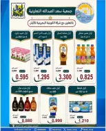 Saad Al-abdullah co-op offers from 24 to 31 May 2026 May Sale - Saad Al-abdullah co-op - Kuwait - 24 May 2026 – 31 May 2026 - Page 14