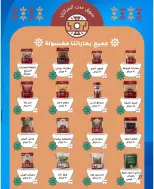 Saad Al-abdullah co-op offers from 24 to 31 May 2026 May Sale - Saad Al-abdullah co-op - Kuwait - 24 May 2026 – 31 May 2026 - Page 37