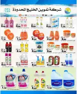 Saad Al-abdullah co-op offers from 24 to 31 May 2026 May Sale - Saad Al-abdullah co-op - Kuwait - 24 May 2026 – 31 May 2026 - Page 33