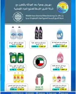 Saad Al-abdullah co-op offers from 24 to 31 May 2026 May Sale - Saad Al-abdullah co-op - Kuwait - 24 May 2026 – 31 May 2026 - Page 36