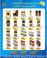 Saad Al-abdullah co-op offers from 24 to 31 May 2026 May Sale - Saad Al-abdullah co-op - Kuwait - 24 May 2026 – 31 May 2026 - Page 4