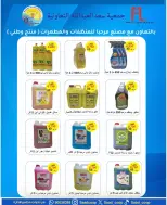 Saad Al-abdullah co-op offers from 24 to 31 May 2026 May Sale - Saad Al-abdullah co-op - Kuwait - 24 May 2026 – 31 May 2026 - Page 35