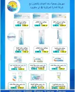 Saad Al-abdullah co-op offers from 24 to 31 May 2026 May Sale - Saad Al-abdullah co-op - Kuwait - 24 May 2026 – 31 May 2026 - Page 44