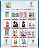 Saad Al-abdullah co-op offers from 24 to 31 May 2026 May Sale - Saad Al-abdullah co-op - Kuwait - 24 May 2026 – 31 May 2026 - Page 43