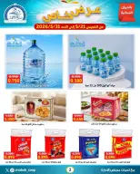 Ofertas de Cooperativa Sabah Al Ahmad de 21 a 31 mayo 2026 Oferta especial - Cooperativa Sabah Al Ahmad - Kuwait - 21 mayo 2026 – 31 mayo 2026 - Página 2