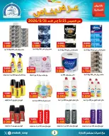 Ofertas de Cooperativa Sabah Al Ahmad de 21 a 31 mayo 2026 Oferta especial - Cooperativa Sabah Al Ahmad - Kuwait - 21 mayo 2026 – 31 mayo 2026 - Página 3
