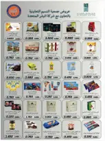 Ofertas de cooperativa Naseem de 24 a 31 mayo 2026 Venta Eid - cooperativa Naseem - Kuwait - 24 mayo 2026 – 31 mayo 2026 - Página 35