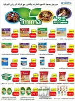 Ofertas de cooperativa Naseem de 24 a 31 mayo 2026 Venta Eid - cooperativa Naseem - Kuwait - 24 mayo 2026 – 31 mayo 2026 - Página 42