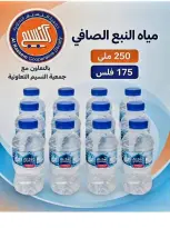 Ofertas de cooperativa Naseem de 24 a 31 mayo 2026 Venta Eid - cooperativa Naseem - Kuwait - 24 mayo 2026 – 31 mayo 2026 - Página 28